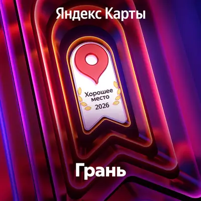 Место