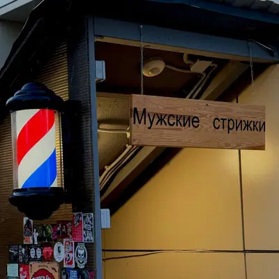 Место